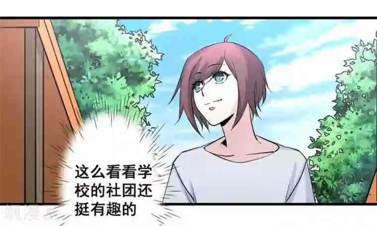 微甜时速第39话