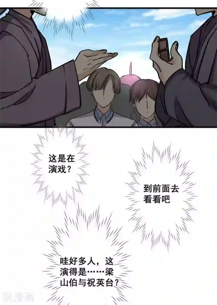 微甜时速第39话