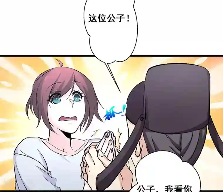 微甜时速第39话