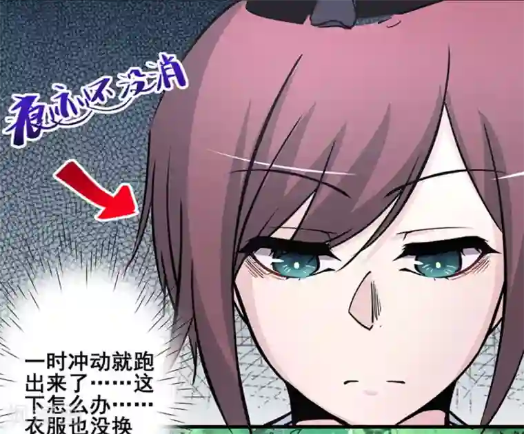 微甜时速第39话