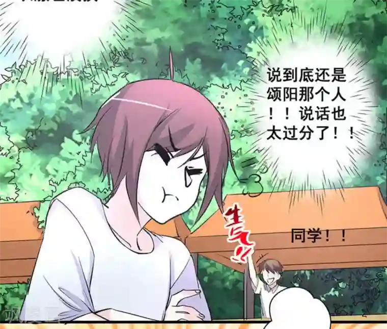 微甜时速第39话