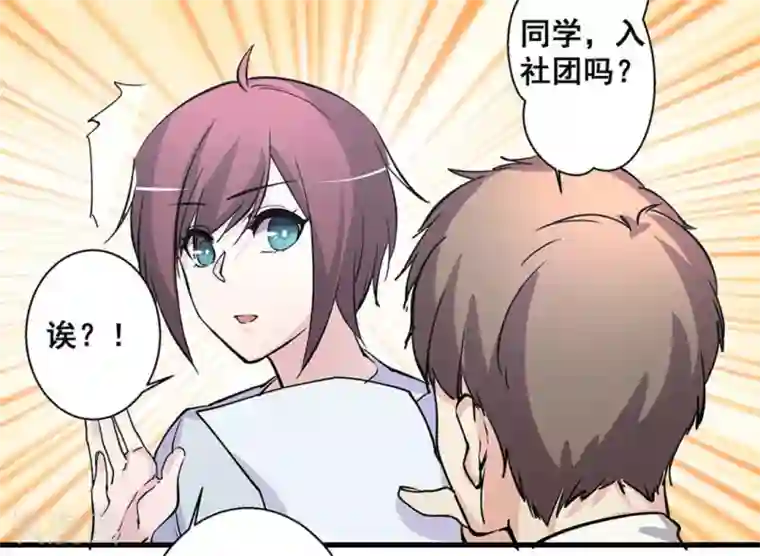 微甜时速第39话