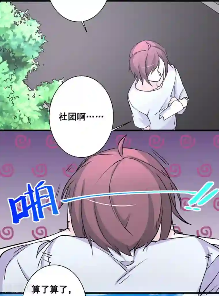 微甜时速第39话