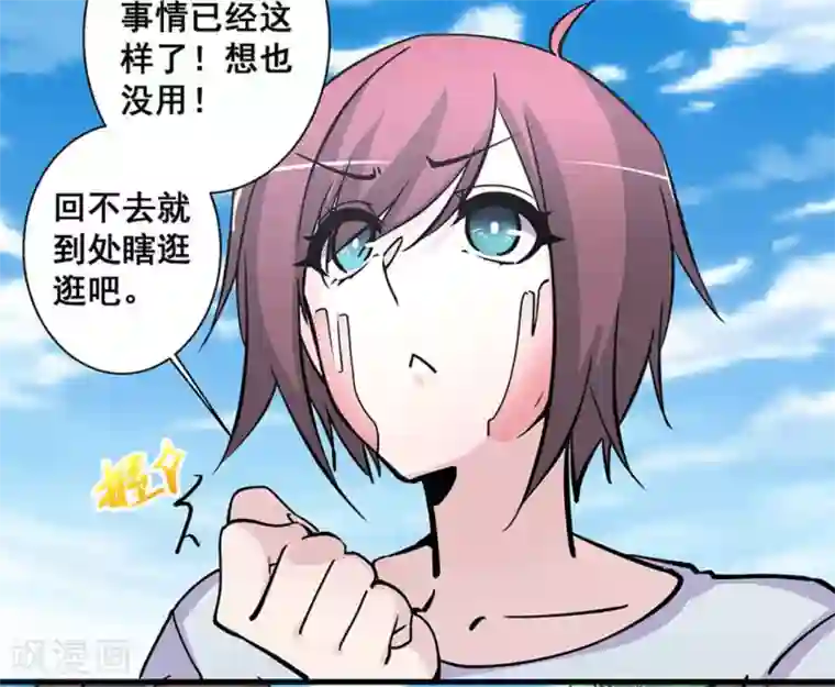 微甜时速第39话