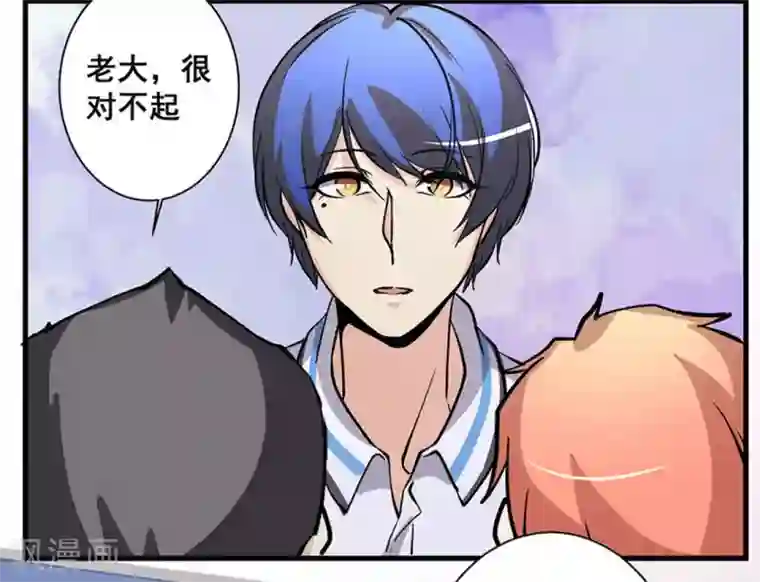 微甜时速第40话