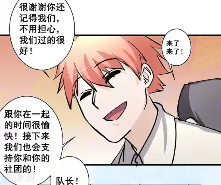 微甜时速第40话