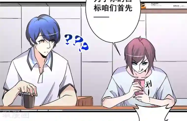 微甜时速第40话