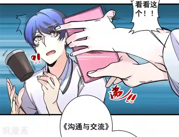 微甜时速第40话