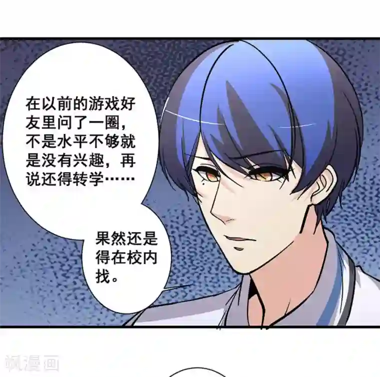 微甜时速第41话