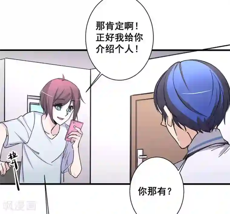 微甜时速第41话