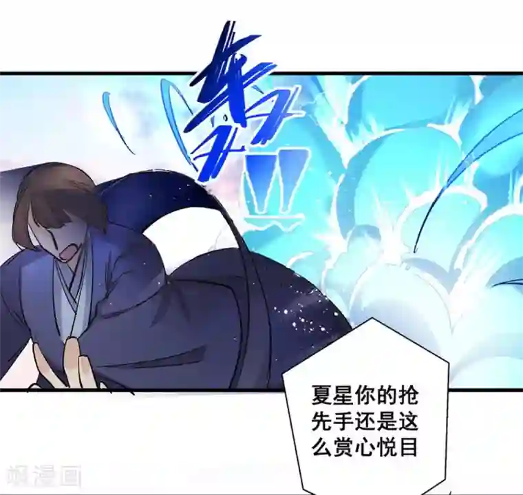 微甜时速第41话