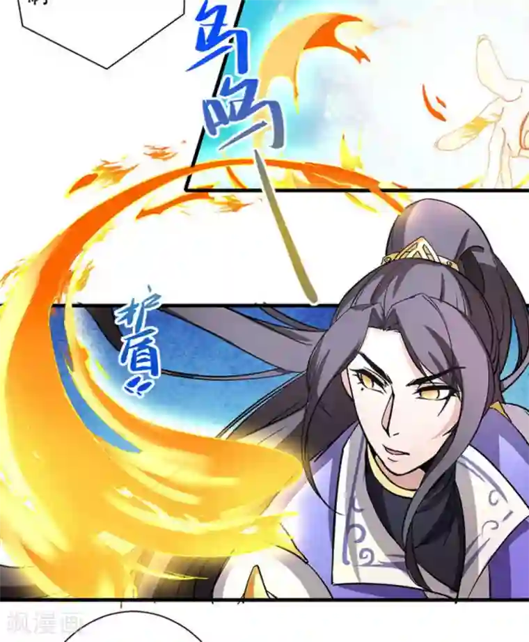 微甜时速第41话