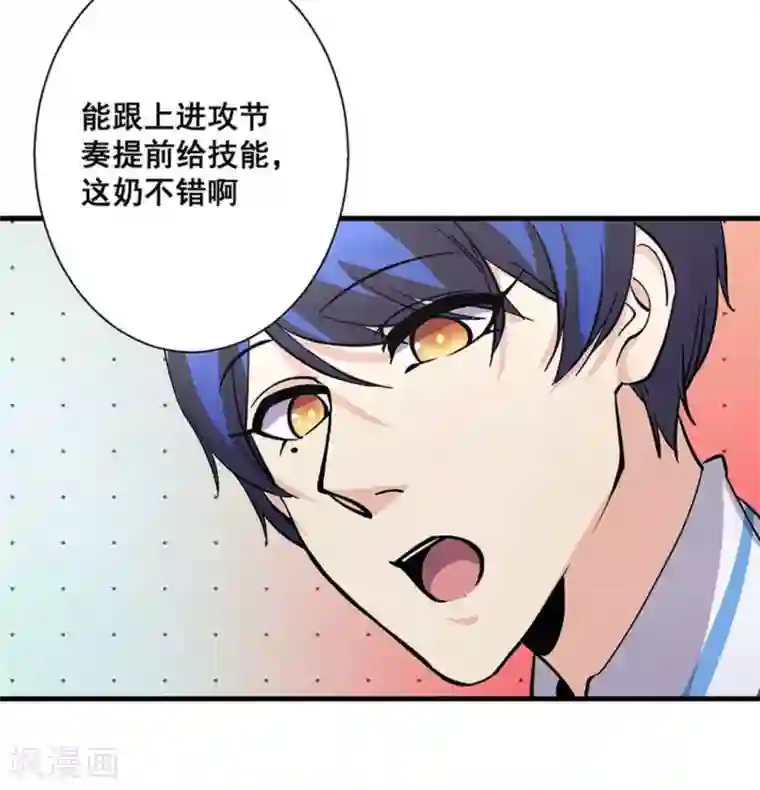 微甜时速第41话