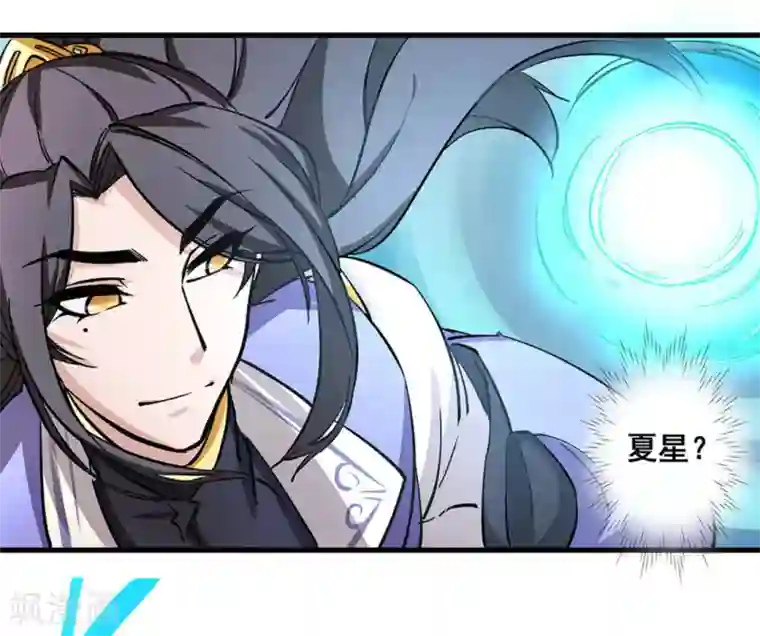 微甜时速第41话