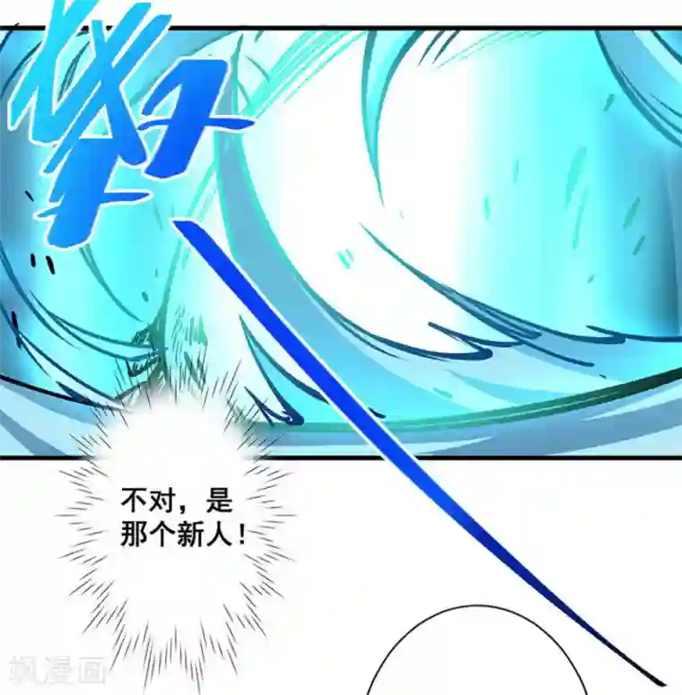 微甜时速第41话