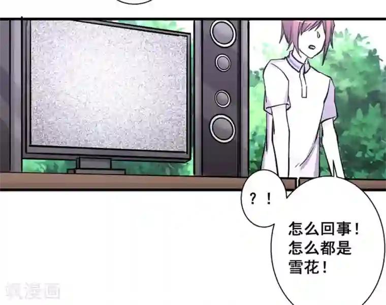 微甜时速第41话