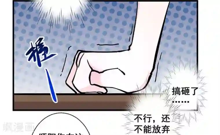 微甜时速第41话