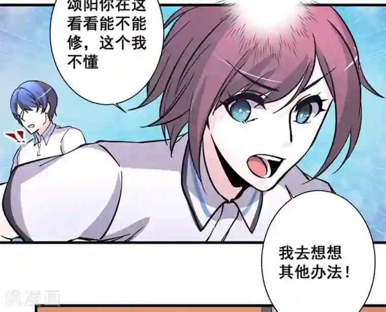 微甜时速第41话