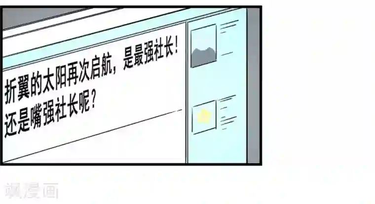 微甜时速第41话