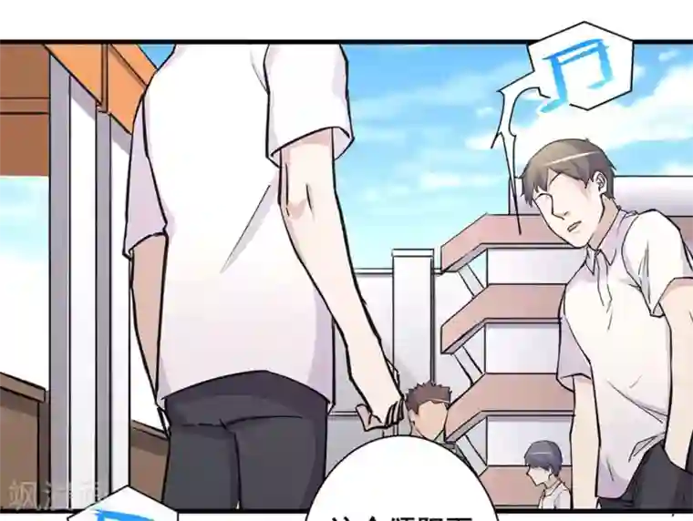 微甜时速第42话