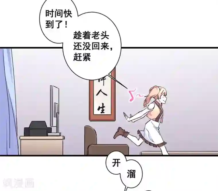 微甜时速第42话