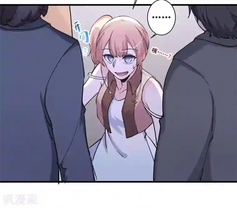 微甜时速第42话