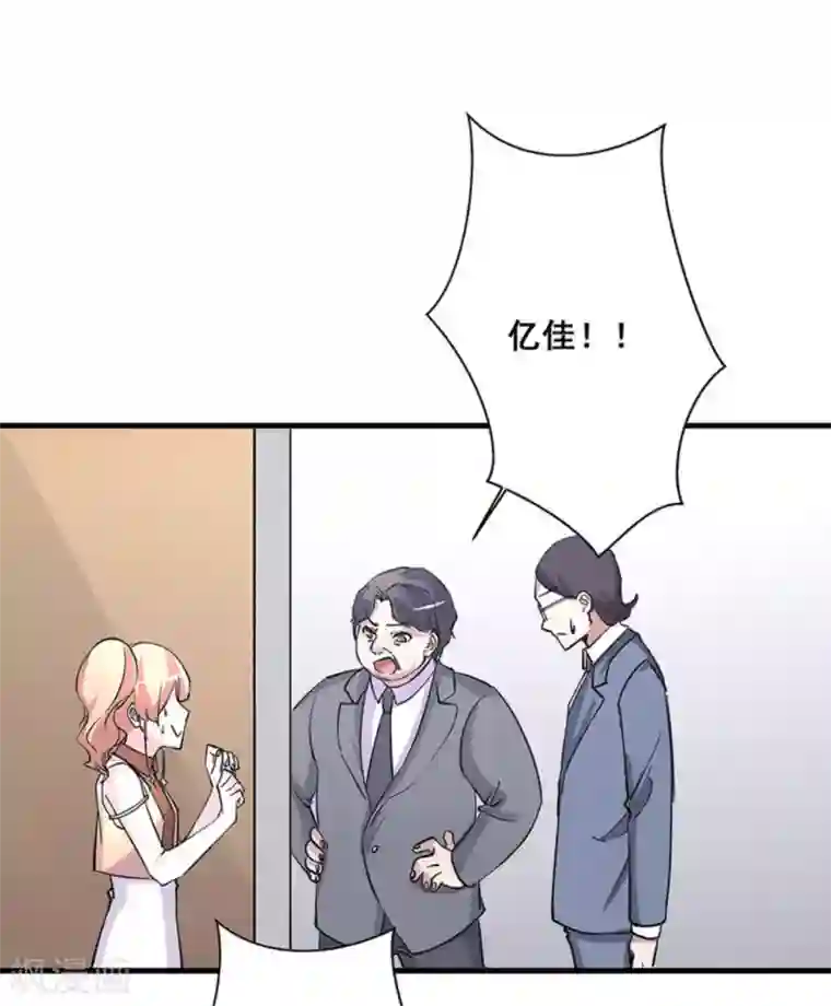 微甜时速第42话