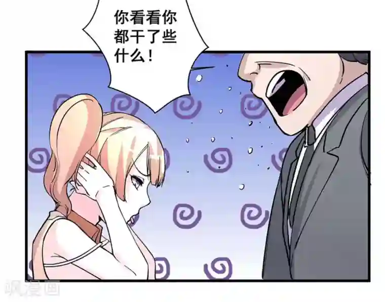 微甜时速第42话