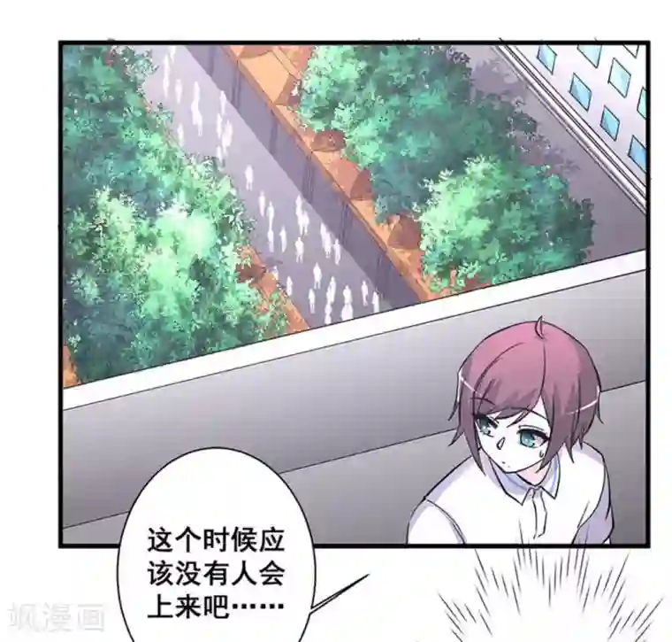 微甜时速第42话