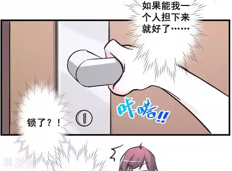 微甜时速第42话