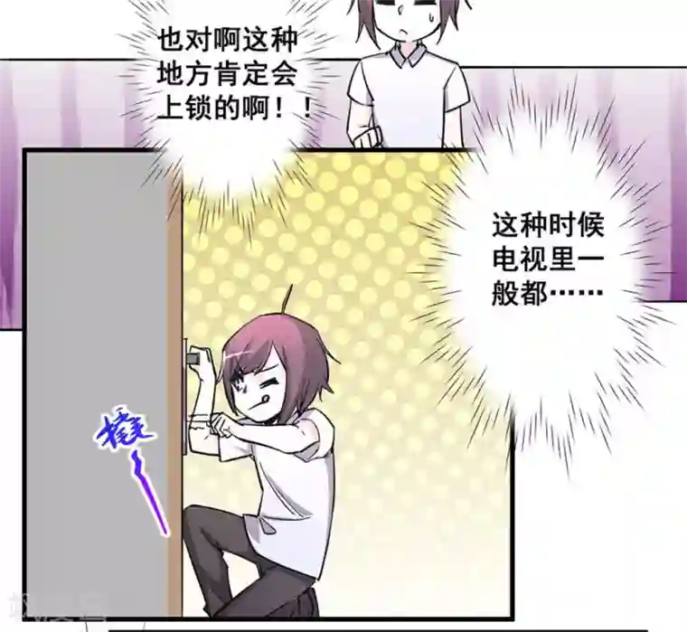 微甜时速第42话