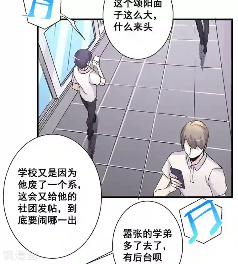 微甜时速第42话