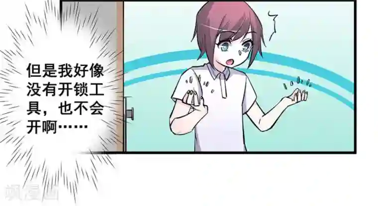 微甜时速第42话