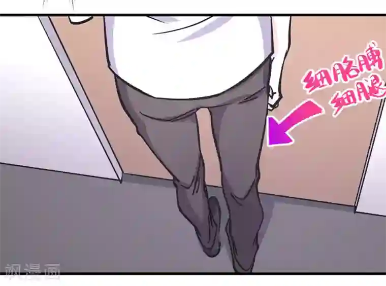 微甜时速第42话