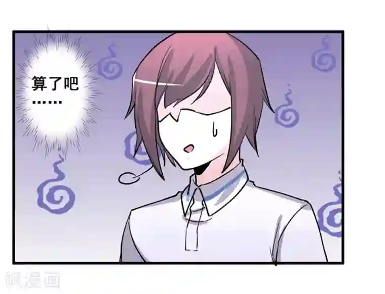 微甜时速第42话