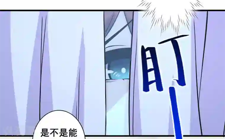 微甜时速第42话