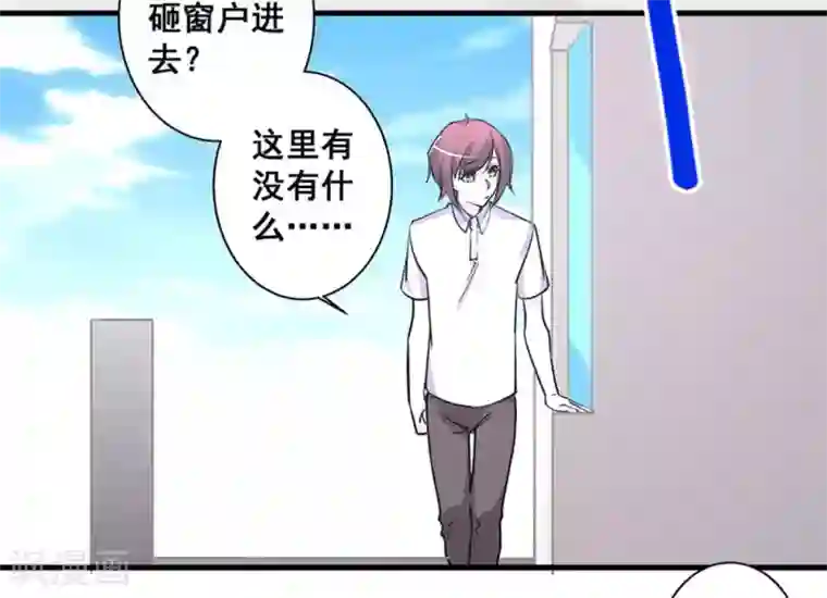 微甜时速第42话