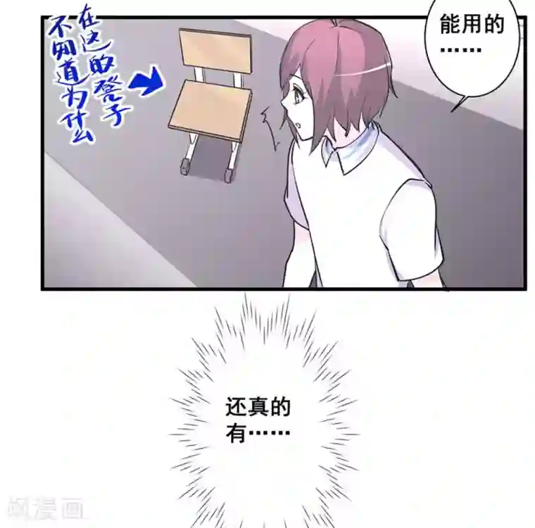 微甜时速第42话