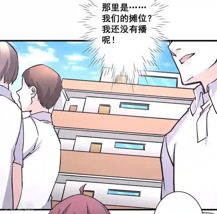 微甜时速第42话