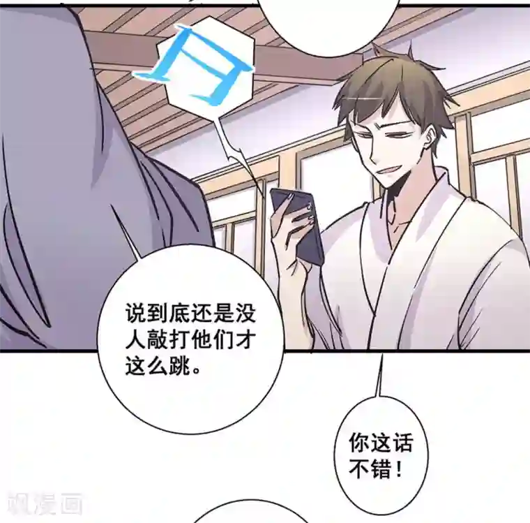 微甜时速第42话