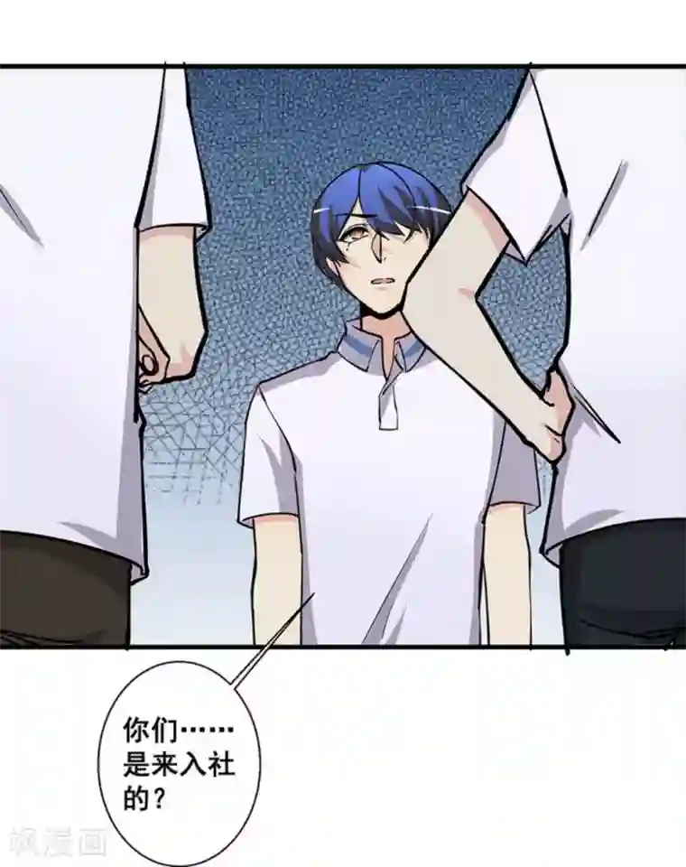 微甜时速第42话