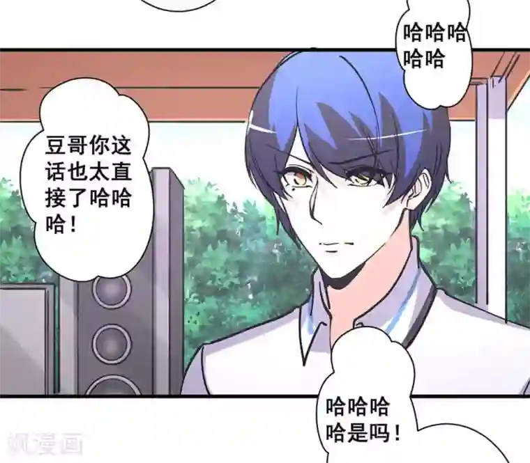 微甜时速第42话