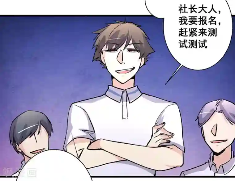 微甜时速第42话