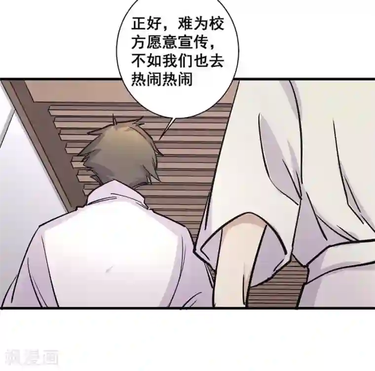 微甜时速第42话