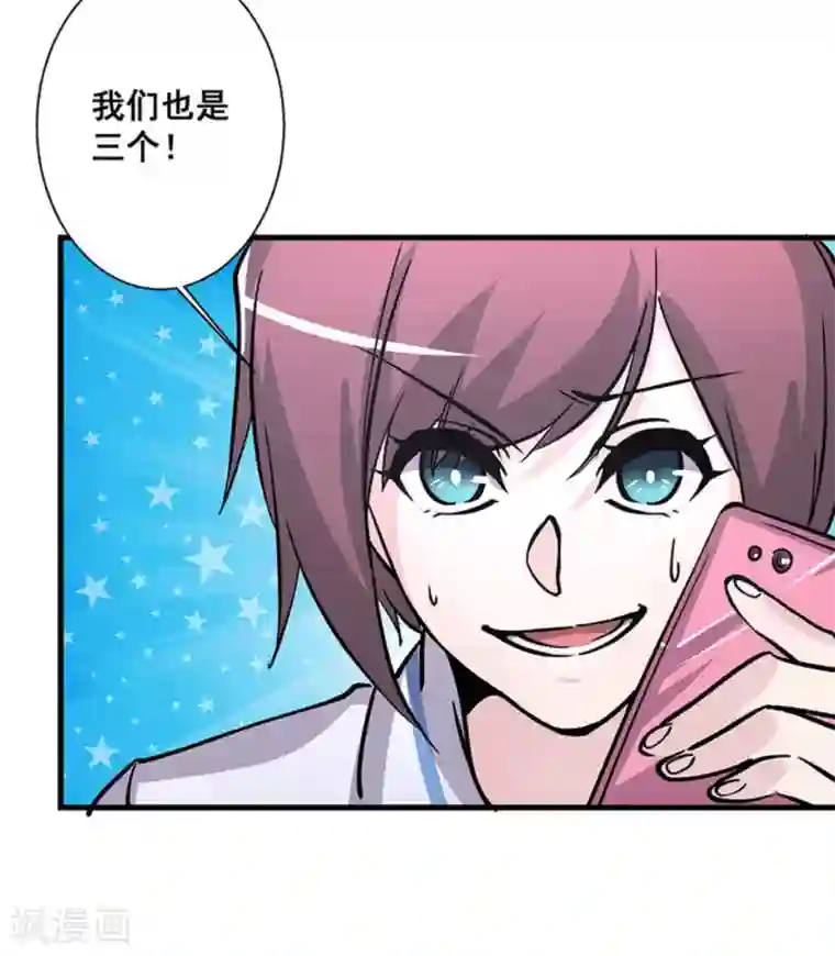 微甜时速第42话