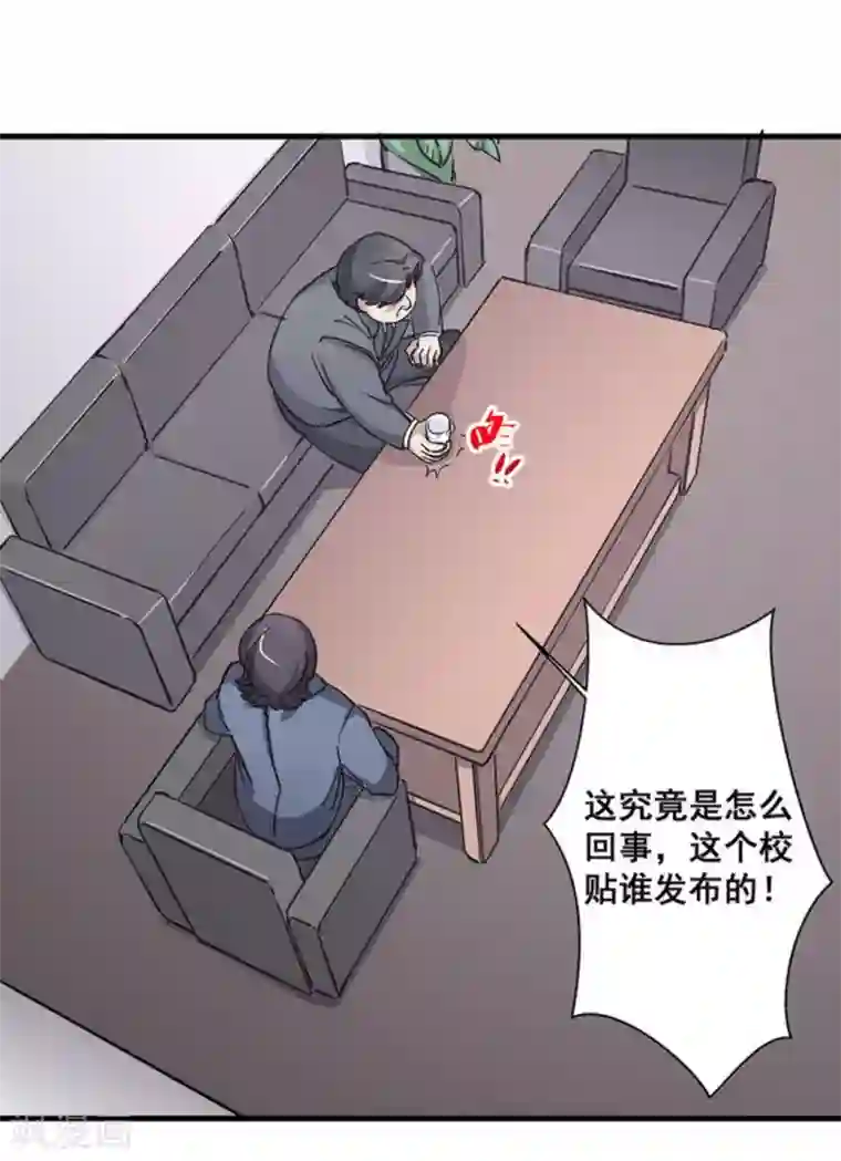 微甜时速第42话