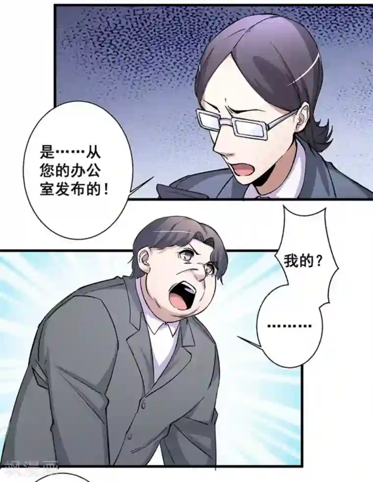 微甜时速第42话