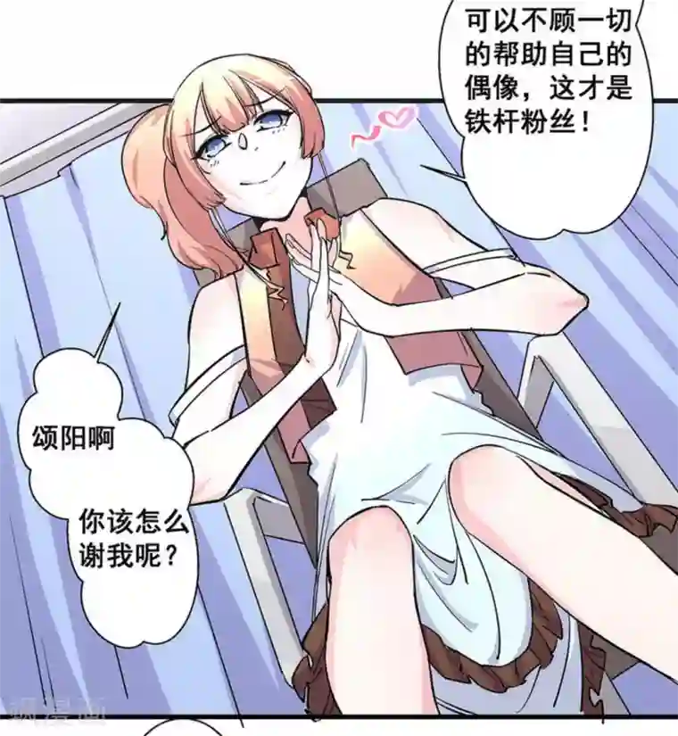 微甜时速第42话