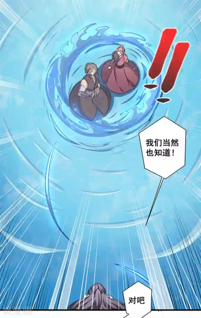 微甜时速第43话