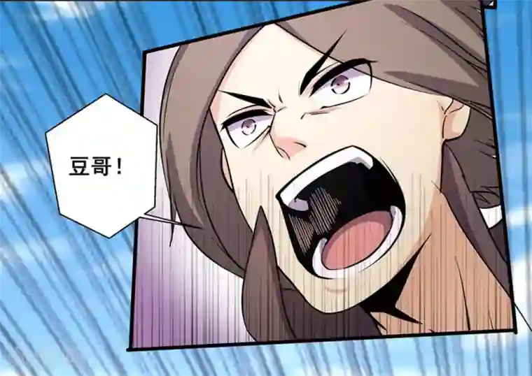 微甜时速第43话